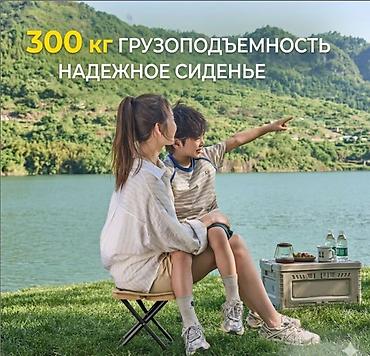 буфер под сидения: Складной карманный стул PersChair Складной туристический — 4