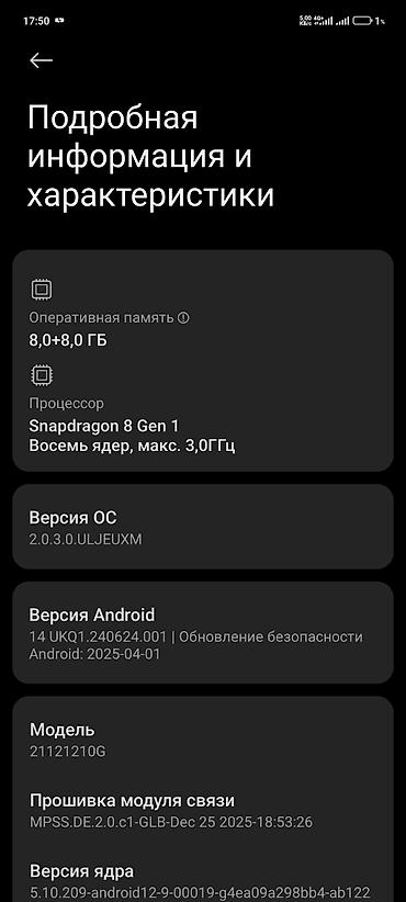 rush wave: Poco F4 GT, Б/у, 128 ГБ, цвет - Желтый, 2 SIM — 5