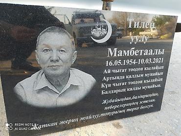 Ритуальные услуги: Изготовление памятников, Изготовление оградок, Облицовка надгробий | Гранит, Металл, Мрамор | Оформление — 15