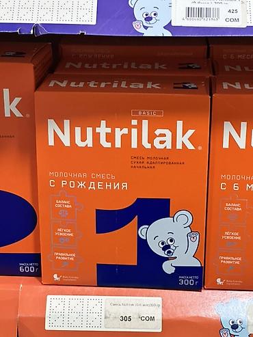 нутрилон смесь: Nutrilak Basic 1 — молочная сухая адаптированная смесь с рождения — 1