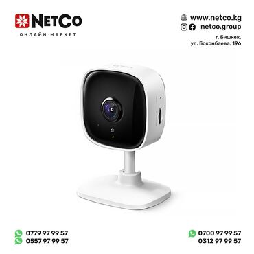 Компьютерные мышки: Домашняя беспроводная камера IP-камера TP-Link Tapo C110 Видео в