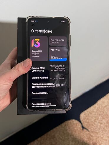 Poco: Poco X3 Pro, 256 ГБ, цвет - Синий, 2 SIM, 1 SIM, eSIM — 5