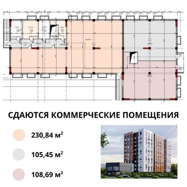 аренда помещения под фаст фуд в бишкеке: Сдаются коммерческие помещения в современном здании! 🏢 Идеальное