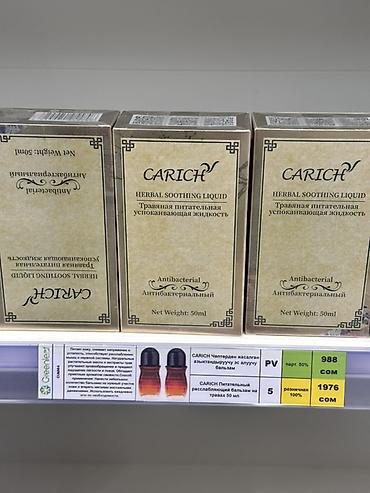 dr ceuracle: CARICH Herbal Soothing Liquid — травяная питательная успокаивающая — 1
