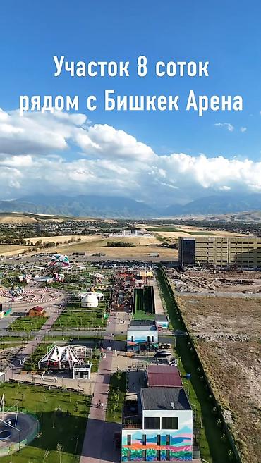 Земельные участки: 8 соток, Для бизнеса, Красная книга, Договор купли-продажи — 2