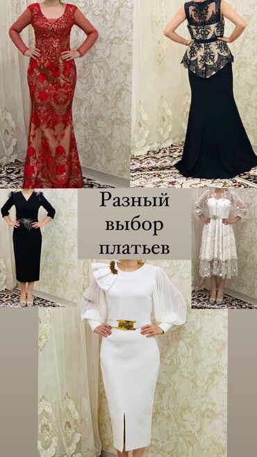 Вечерние платья: Вечерние нарядные турецкие платья