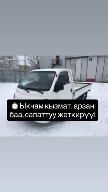 восточный автовокзал: Портер, с грузчиком