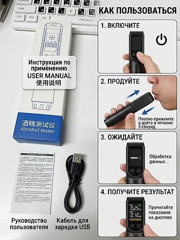 тестеры: Описание Цифровой портативный алкотестер — надежный и компактный — 1