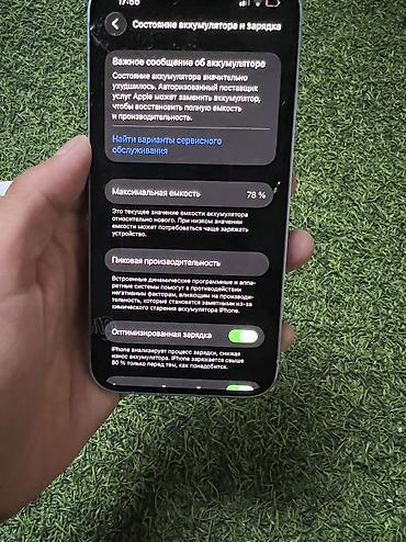 bow g68s: IPhone 14, Б/у, 128 ГБ, Голубой, Коробка, 78 % — 3