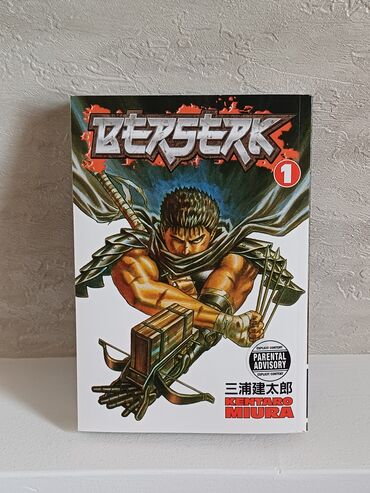 Вилки: Kentaro Miura tərəfindən yazılmış və illüstrasiya edilmiş "Berserk"