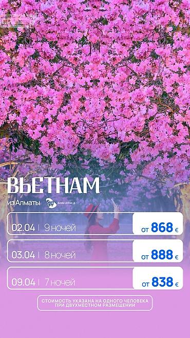 Туристические услуги: Что предлагаем: - Подбор и бронирование авиабилетов. - Экскурсионные и — 9