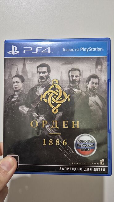 oyunu: Ps4 oyunu The Order 1884. Təzədən seçilmir. Whatsappa yazın