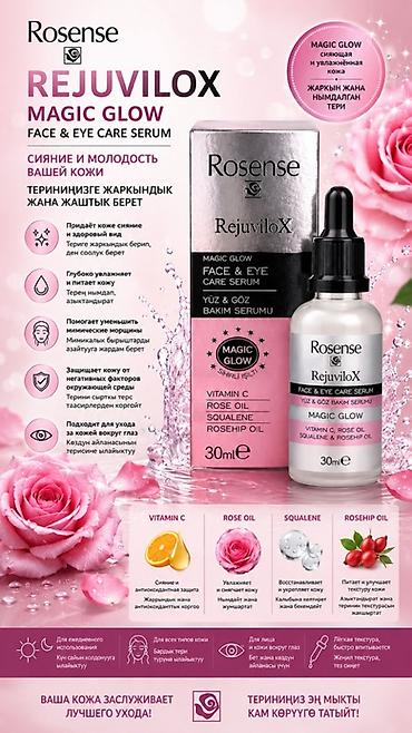 la roche posay: Набор средств Rosense для ежедневного ухода и защиты кожи. 1) — 8