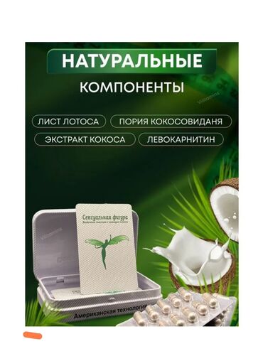 30 день ночь капсулы побочные эффекты: Опробовано на себе! Минус 12 кг за три недели!! вернем деньги. если