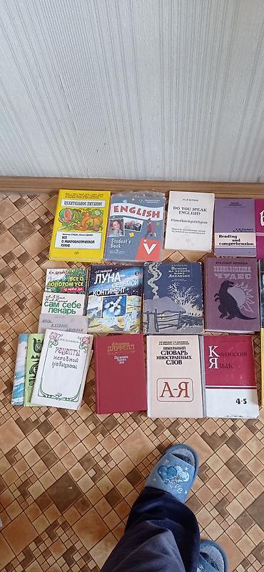 Книги и журналы: Сборник книг разной тематики (подборка единым лотом). В составе — 2