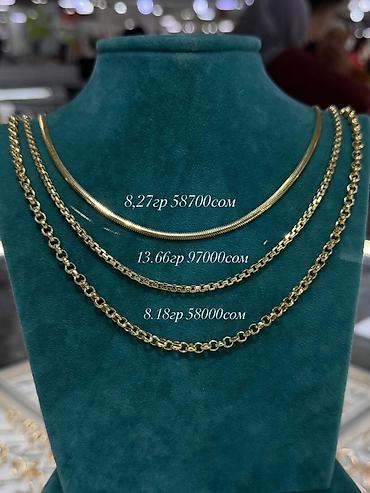 Цепочки: Золотые цепи 585 пр.Берекет гранд 62-место.Вотсап — 3