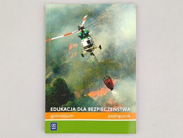 Book, genre - Educational, condition - Perfect