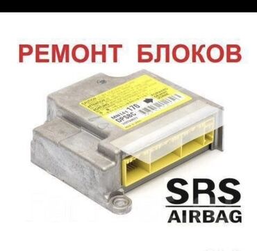 одиссей рб: Восстановление систем пассивной безопасности автомобилей AirBag SRS