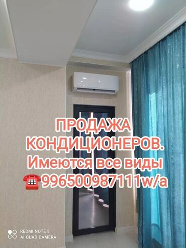 купить вентилятор на шею: Кондиционер AUX Муздатуу, Жылытуу, Желдетүү