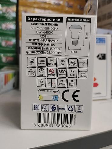Лампочки: LED лампа Horoz Electric REFLED-10 (001-041-0010) - Мощность: 10 Вт — 3