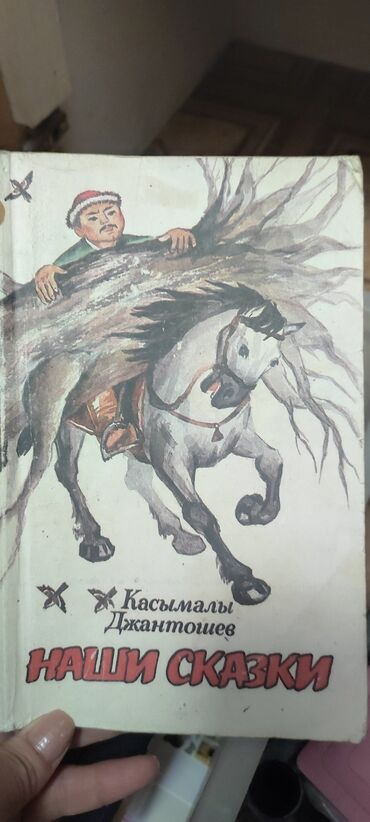 Канцтовары: Все книги по 150 сом at lalafo.kg — 7 Канцтовары: Все книги по 150 сом — 7