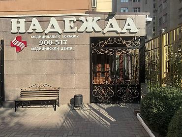 Аренда другой коммерческой недвижимости: Сдается помещение в центре города – ул. Усенбаева, 52 (район Моссовет) — 13