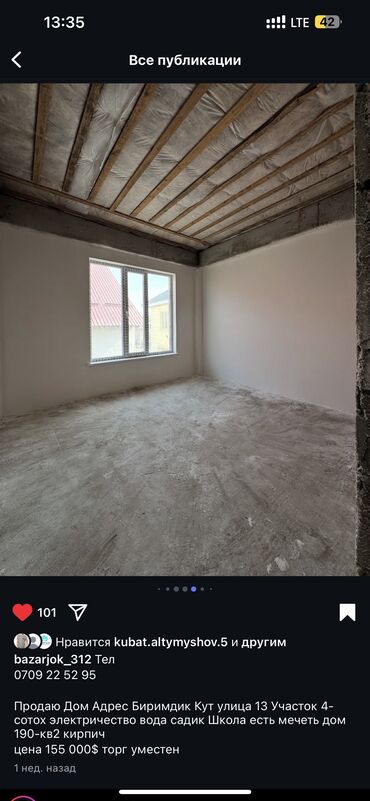 Продажа домов: Дом, 190 м², 6 комнат, Собственник, ПСО (под самоотделку) — 7