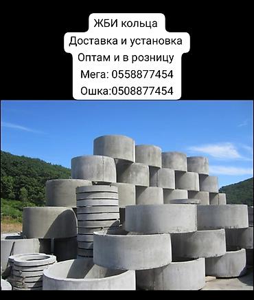 колцо бетон: ЖБИ кольца и комплектующие - Железобетонные кольца для колодцев — 1