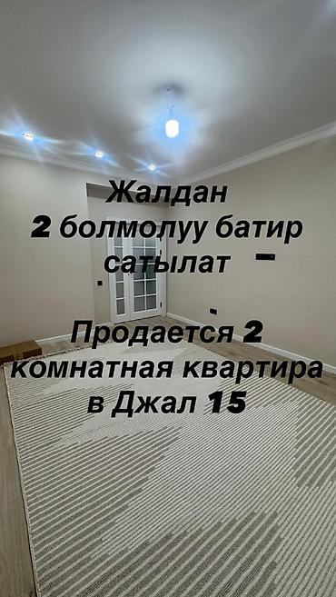 trend: 2 комнаты, 64 м², Нижний Джал (Джал-23) Элитка, 6 этаж, Свежий ремонт — 1