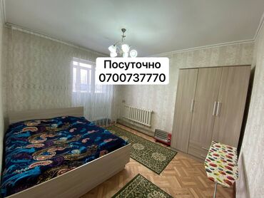 город балыкчы квартиры: 1 комната, Постельное белье, Бронь, Бытовая техника