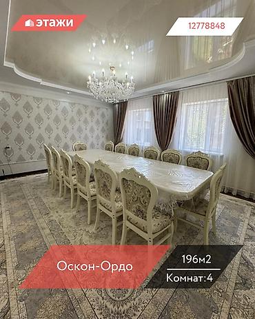 4: 📍Оскон-Ордо 🔘4-комнатный 🔘Этажи 2 🔘196м² Продаётся просторный — 1