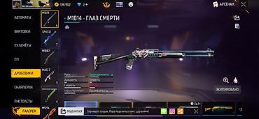 Значки: Аккаунт Free Fire Max Основное: - Ник: Griffith (клан WetDreams), ур — 15