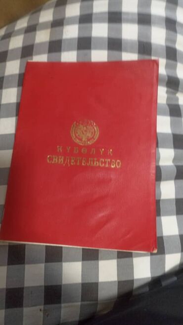 куплю дом бакай ата: 18 соток, Для сельского хозяйства, Красная книга