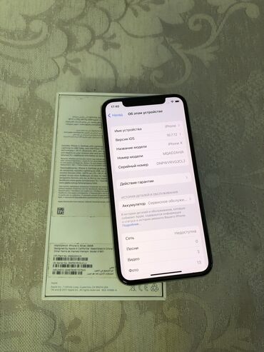 Apple iPhone: IPhone X, Б/у, 64 ГБ, Серебристый, Коробка, 62 % — 9