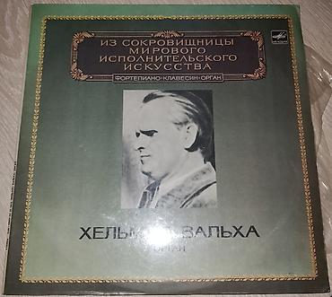 винил: Vallar biri 2 manat — 1