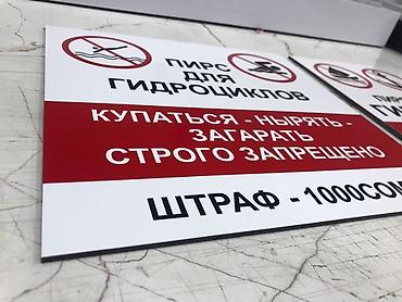 Изготовление рекламных конструкций: | Таблички, | Разработка дизайна — 10