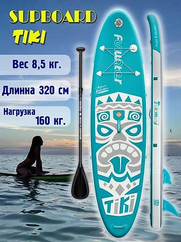 Иссык-Куль 2026: АКЦИЯ АКЦИЯ АКЦИЯ🔥🔥🔥 Самые прочные качественные сапборды Гарантия на — 7
