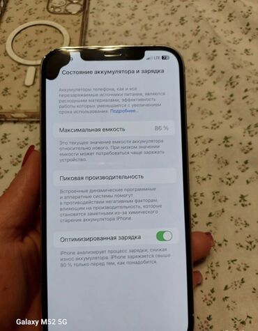 Apple iPhone: IPhone 12 Pro Max, Б/у, 128 ГБ, Белый, Зарядное устройство, Защитное стекло, Чехол, 86 % — 5