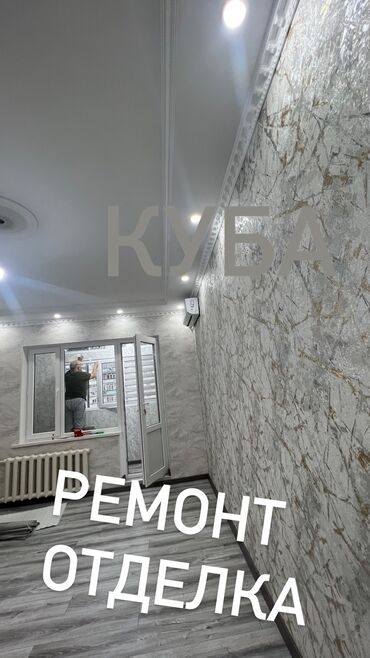 Ремонт под ключ: Ремонт под ключ | Офисы, Квартиры, Дома Больше 6 лет опыта