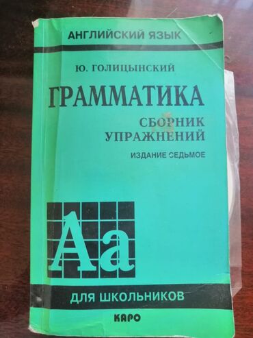 Tədris ədəbiyyatı: Учебники, тесты, пособия для поступающих, словари англ языка — 7