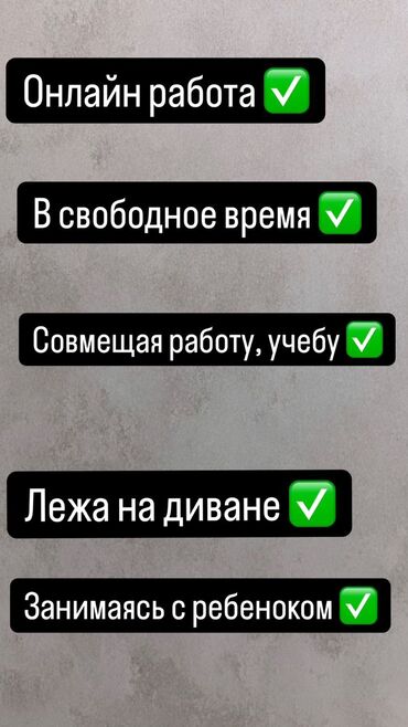 работа из дома без опыта: Требуется Менеджер маркетплейсов, Удаленная работа Без опыта