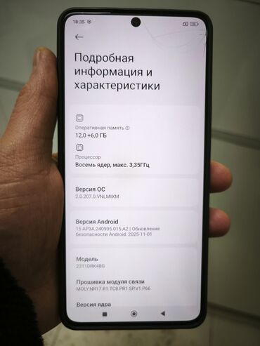 Poco: Poco X6 Pro 5G, Б/у, 512 ГБ, цвет - Черный, 2 SIM — 5