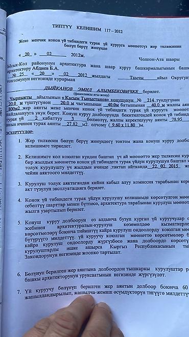 Дизайн, проектирование: Проектирование | Дома — 4