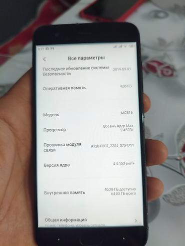 Уюлдук телефондор жана аксессуарлар: Xiaomi, Mi 8 SE, Колдонулган, 64 ГБ, түсү - Кызыл, 1 SIM, 2 SIM — 9
