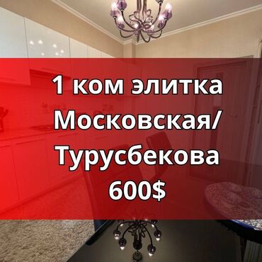 Продажа квартир: 1 комната, Агентство недвижимости, Без подселения, С мебелью полностью
