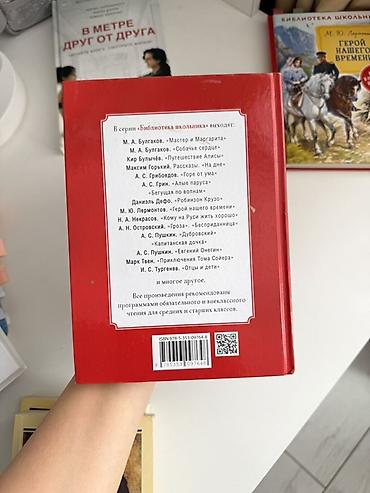solutions upper intermediate: Книга: Н. В. Гоголь «Мёртвые души» Серия: Библиотека школьника (входит — 4