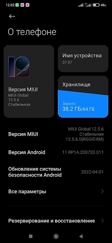 Мобильные телефоны и аксессуары: Redmi, Redmi Note 8 Pro, Б/у, 64 ГБ, цвет - Белый, 2 SIM — 3