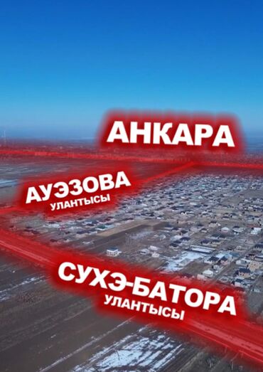 Продажа участков: 7 соток, Для строительства, Красная книга