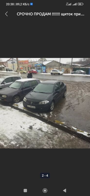 рено флюенс: Renault Megane: 2005 г., 1.6 л, Автомат, Бензин, Седан