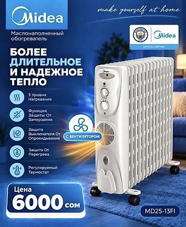 Масляный обогреватель Кол-во секций: 10 и более, Встроенный вентилятор at lalafo.kg Масляный обогреватель Кол-во секций: 10 и более, Встроенный вентилятор